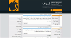 Desktop Screenshot of cyprustravel.ir