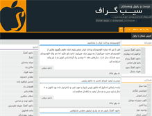 Tablet Screenshot of cyprustravel.ir